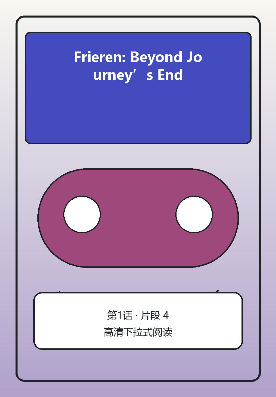 Frieren: Beyond Journey’s End第1话第4页